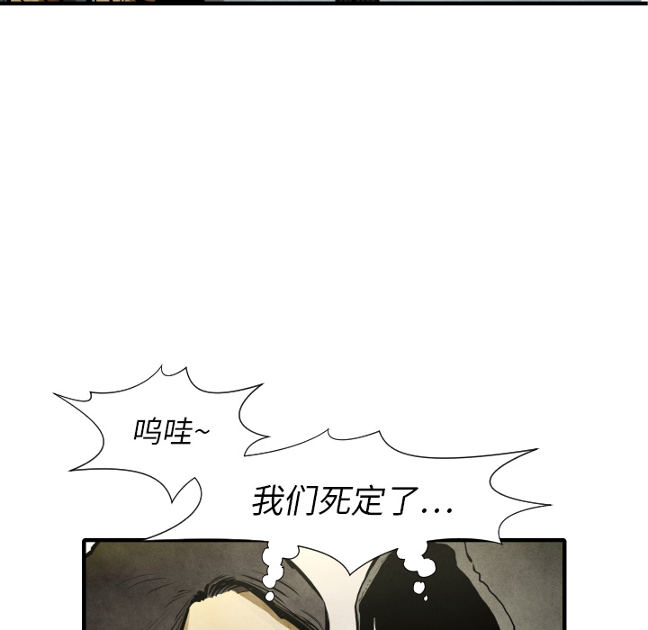 《共存》漫画最新章节第21话 陷阱免费下拉式在线观看章节第【9】张图片