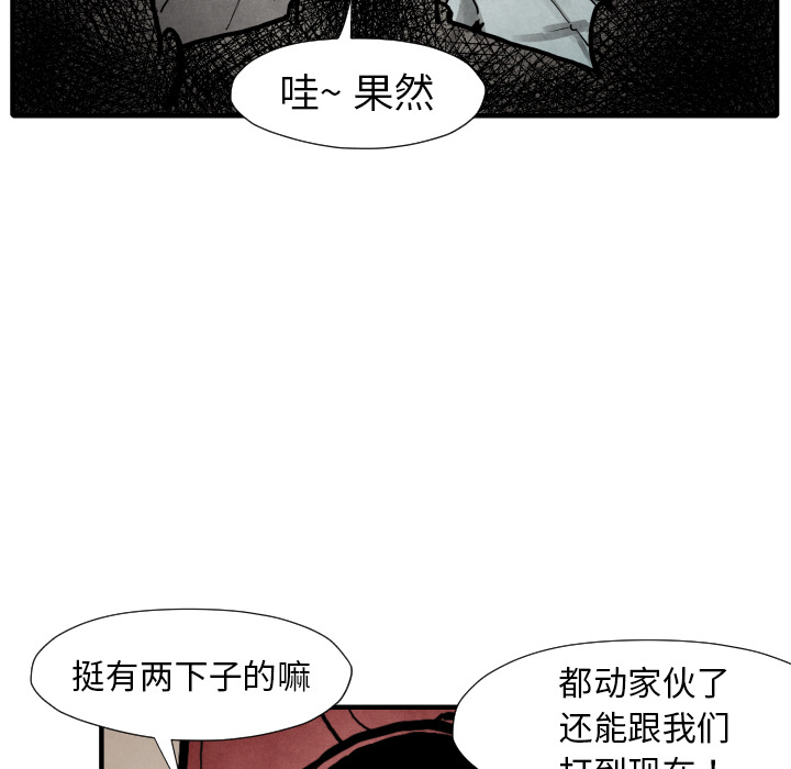 《共存》漫画最新章节第22话 怪物免费下拉式在线观看章节第【93】张图片