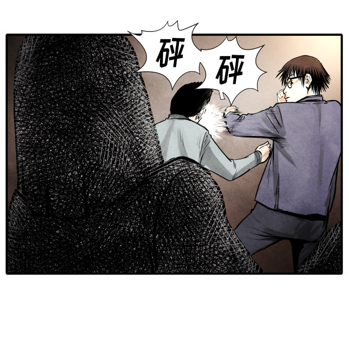 《共存》漫画最新章节第22话 怪物免费下拉式在线观看章节第【52】张图片