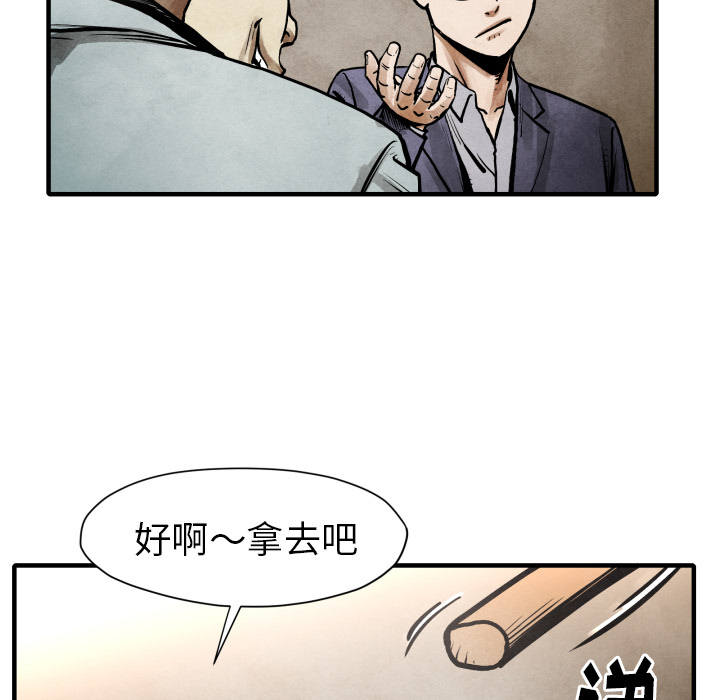 《共存》漫画最新章节第23话 逆转局势免费下拉式在线观看章节第【82】张图片