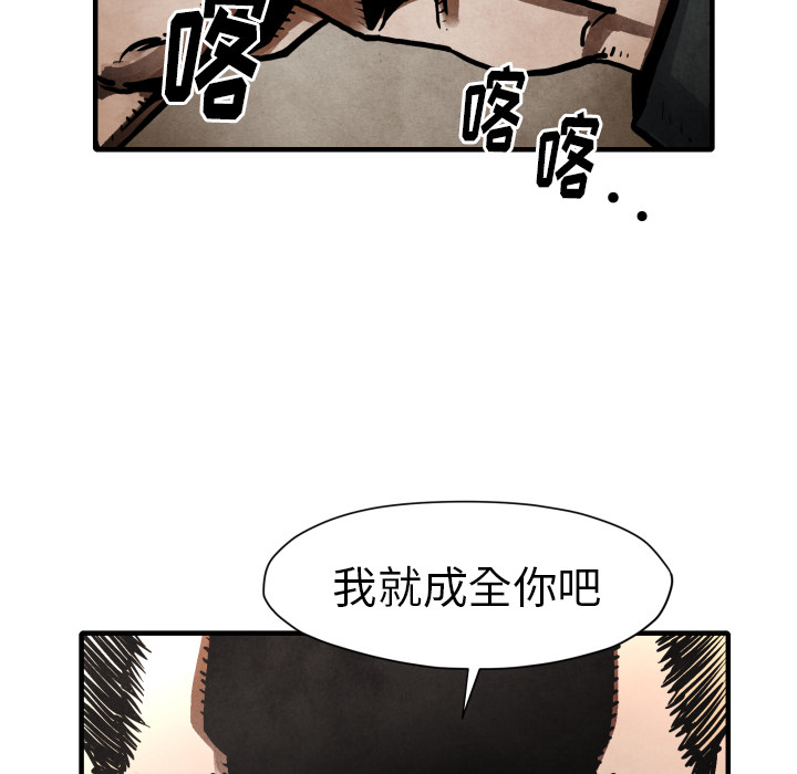 《共存》漫画最新章节第23话 逆转局势免费下拉式在线观看章节第【71】张图片