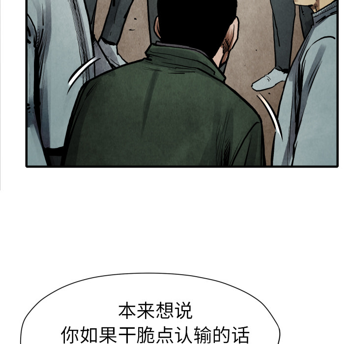 《共存》漫画最新章节第23话 逆转局势免费下拉式在线观看章节第【67】张图片