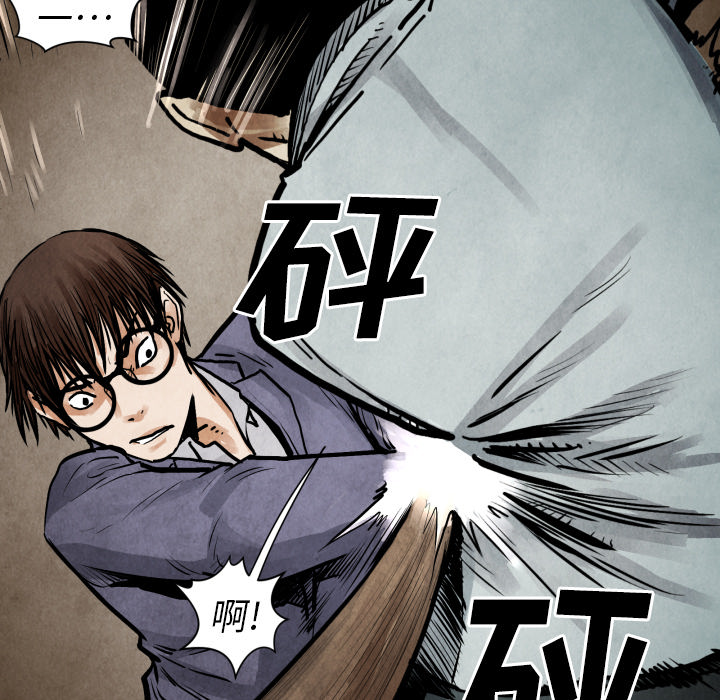 《共存》漫画最新章节第23话 逆转局势免费下拉式在线观看章节第【53】张图片