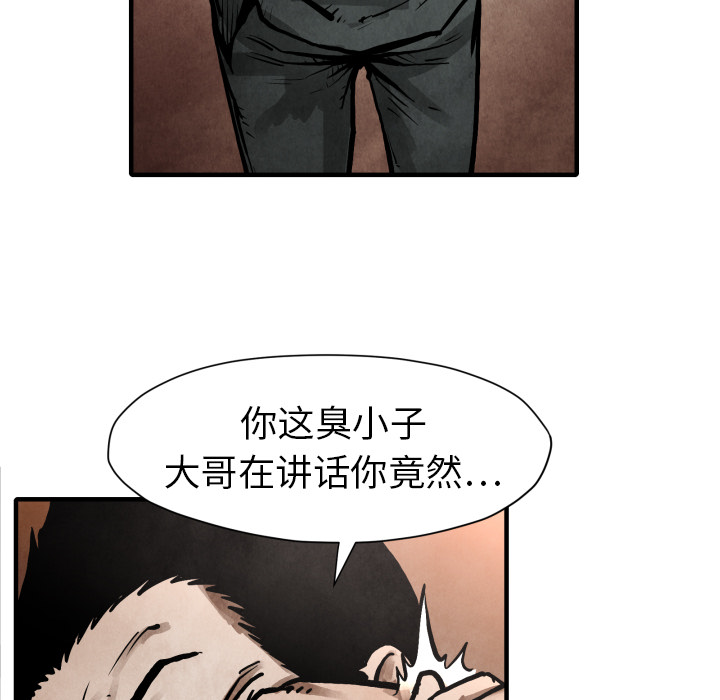 《共存》漫画最新章节第23话 逆转局势免费下拉式在线观看章节第【19】张图片