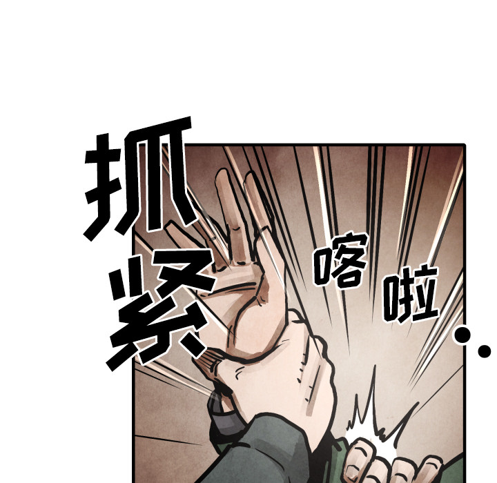 《共存》漫画最新章节第23话 逆转局势免费下拉式在线观看章节第【17】张图片