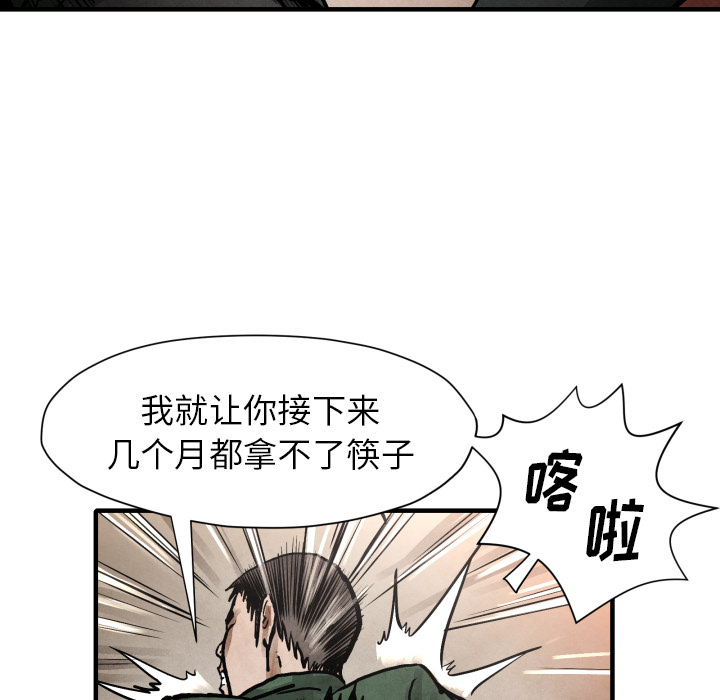 《共存》漫画最新章节第23话 逆转局势免费下拉式在线观看章节第【15】张图片