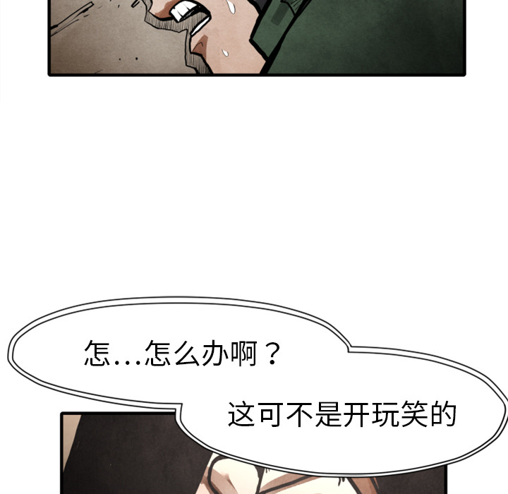 《共存》漫画最新章节第24话 全都解决了免费下拉式在线观看章节第【97】张图片