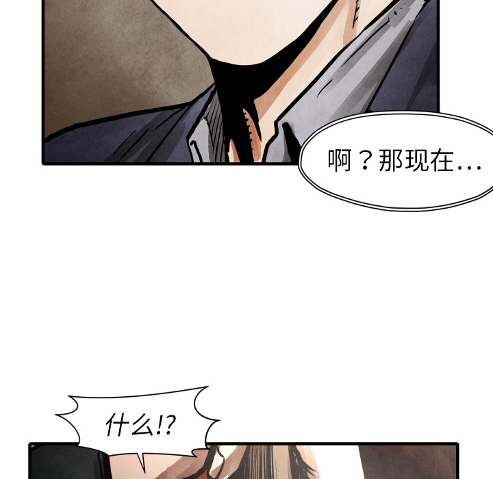 《共存》漫画最新章节第24话 全都解决了免费下拉式在线观看章节第【91】张图片