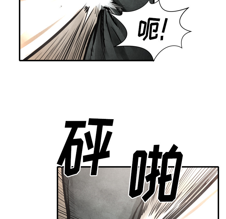 《共存》漫画最新章节第24话 全都解决了免费下拉式在线观看章节第【83】张图片