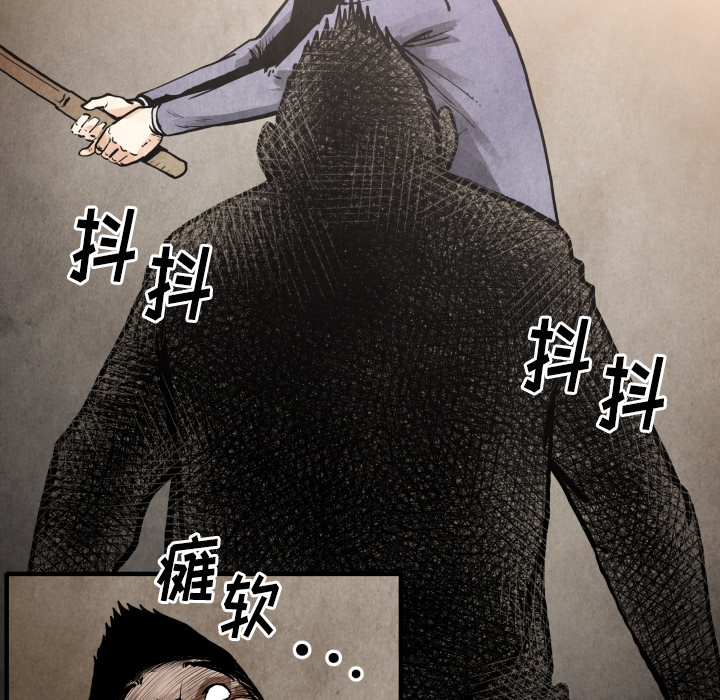 《共存》漫画最新章节第24话 全都解决了免费下拉式在线观看章节第【79】张图片