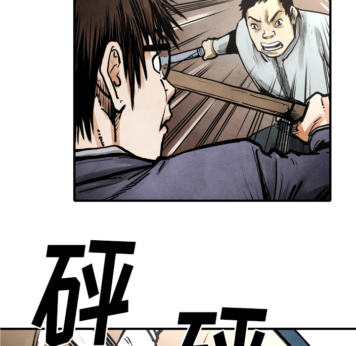 《共存》漫画最新章节第24话 全都解决了免费下拉式在线观看章节第【74】张图片