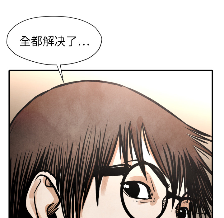 《共存》漫画最新章节第24话 全都解决了免费下拉式在线观看章节第【51】张图片