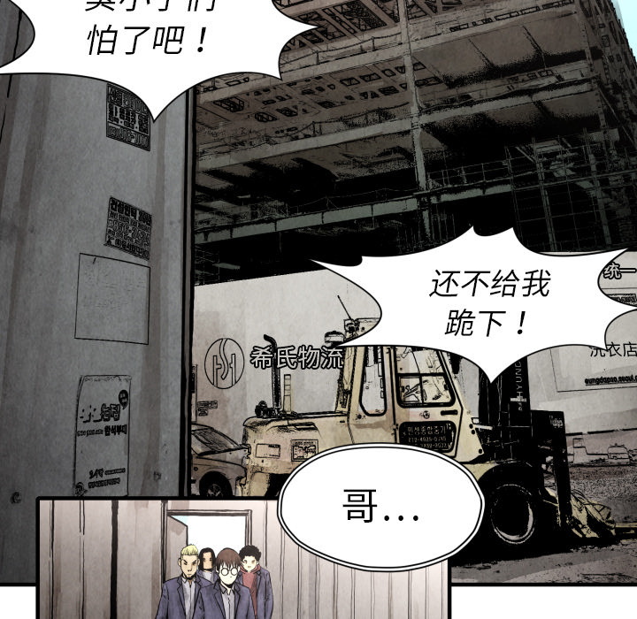 《共存》漫画最新章节第24话 全都解决了免费下拉式在线观看章节第【45】张图片