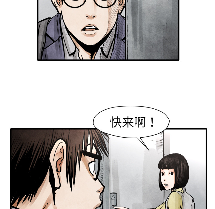 《共存》漫画最新章节第24话 全都解决了免费下拉式在线观看章节第【35】张图片