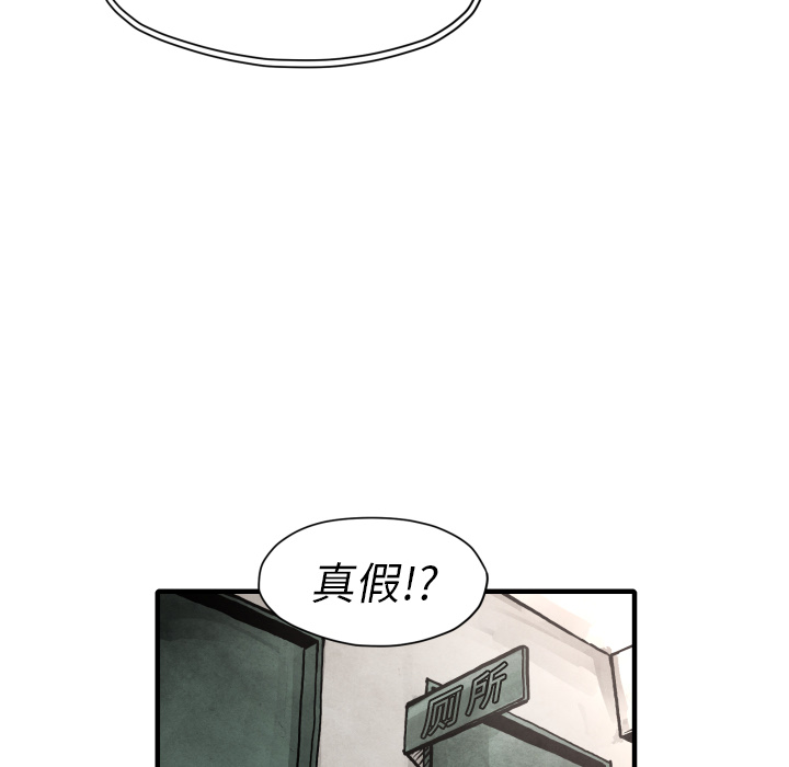 《共存》漫画最新章节第24话 全都解决了免费下拉式在线观看章节第【25】张图片