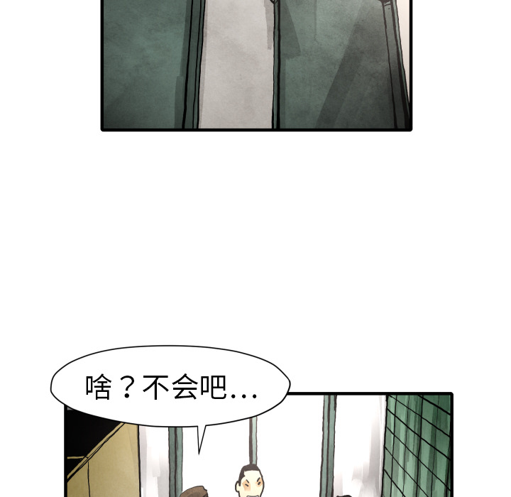 《共存》漫画最新章节第24话 全都解决了免费下拉式在线观看章节第【24】张图片