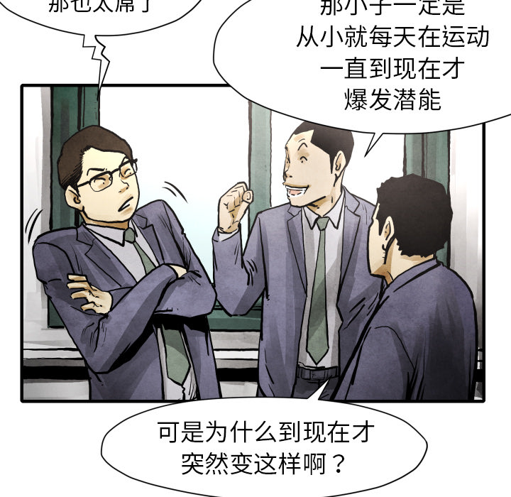 《共存》漫画最新章节第24话 全都解决了免费下拉式在线观看章节第【18】张图片