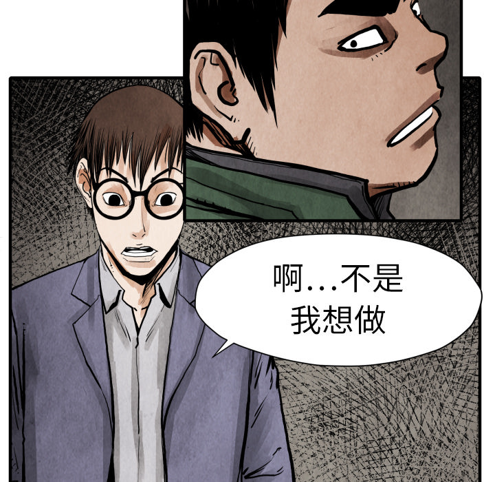 《共存》漫画最新章节第24话 全都解决了免费下拉式在线观看章节第【7】张图片