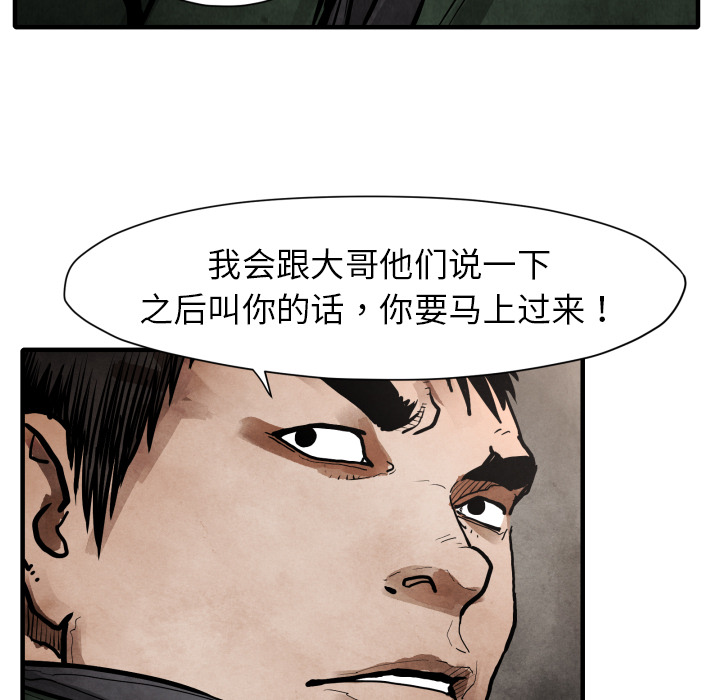 《共存》漫画最新章节第24话 全都解决了免费下拉式在线观看章节第【5】张图片