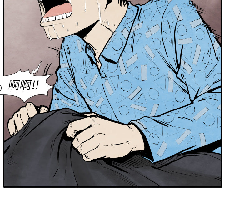 《共存》漫画最新章节第25话 改头换面免费下拉式在线观看章节第【123】张图片