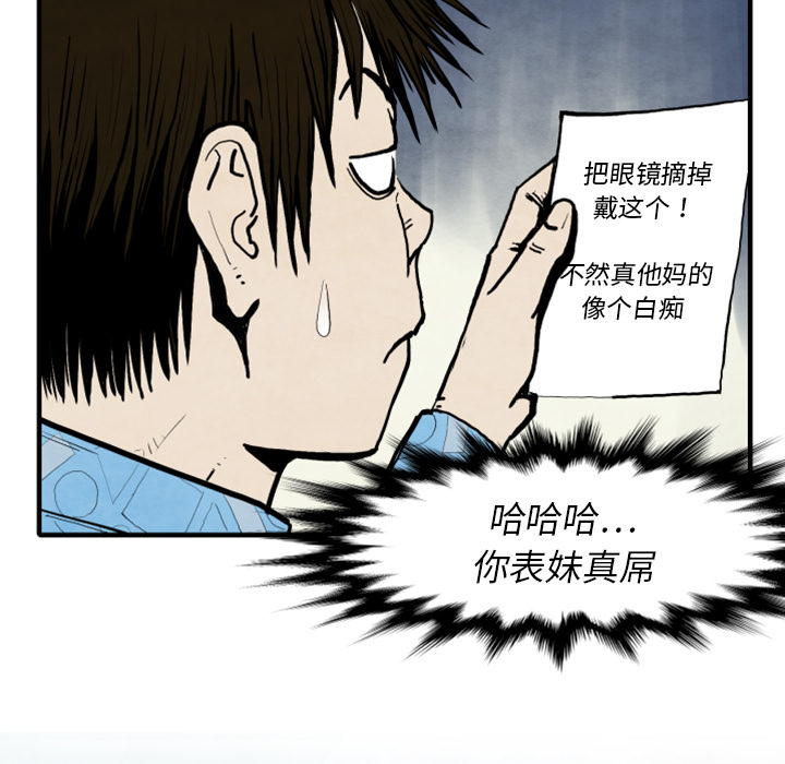 《共存》漫画最新章节第25话 改头换面免费下拉式在线观看章节第【105】张图片