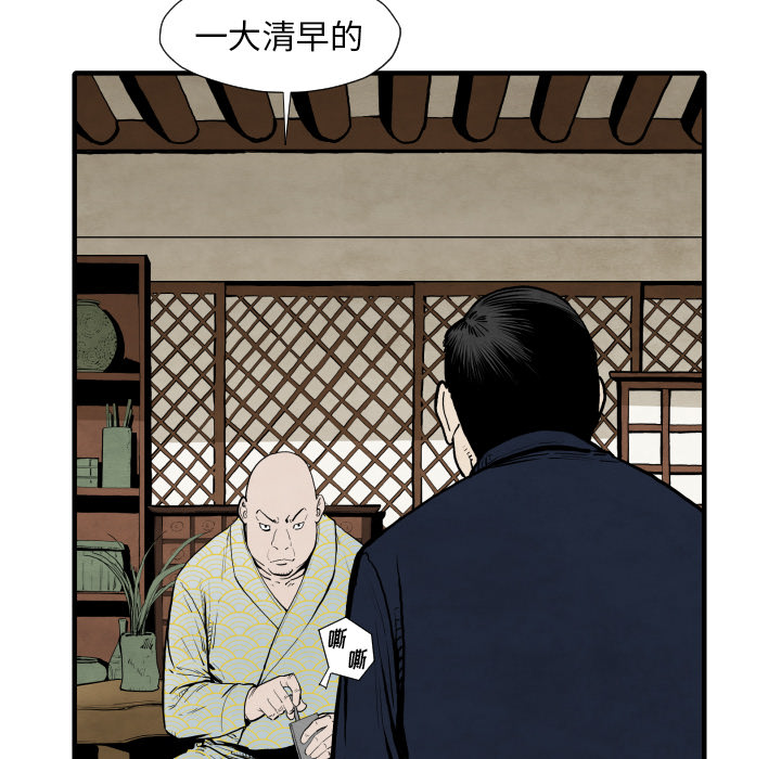 《共存》漫画最新章节第25话 改头换面免费下拉式在线观看章节第【84】张图片