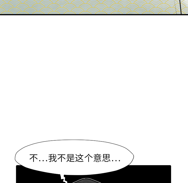 《共存》漫画最新章节第25话 改头换面免费下拉式在线观看章节第【66】张图片