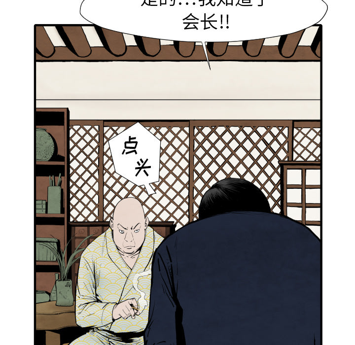 《共存》漫画最新章节第25话 改头换面免费下拉式在线观看章节第【58】张图片