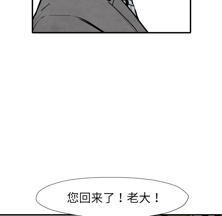 《共存》漫画最新章节第25话 改头换面免费下拉式在线观看章节第【55】张图片