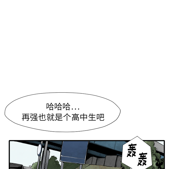 《共存》漫画最新章节第25话 改头换面免费下拉式在线观看章节第【32】张图片