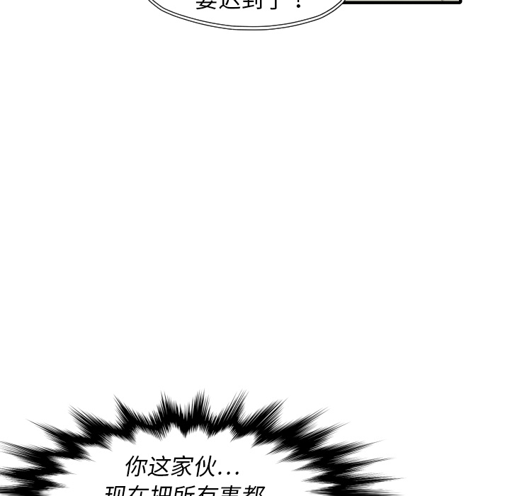 《共存》漫画最新章节第25话 改头换面免费下拉式在线观看章节第【24】张图片