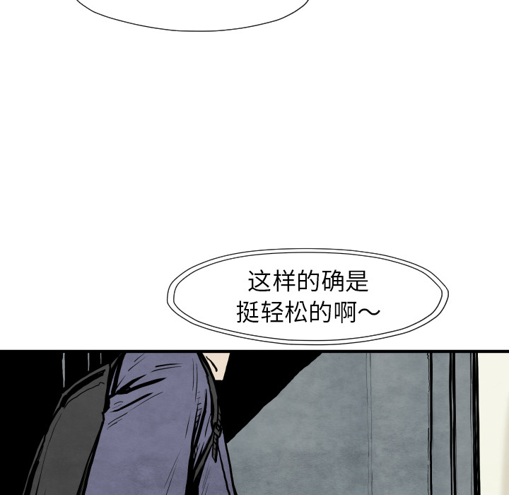 《共存》漫画最新章节第25话 改头换面免费下拉式在线观看章节第【22】张图片