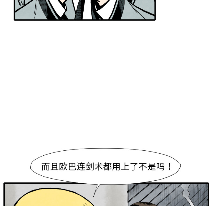 《共存》漫画最新章节第26话 踏进去免费下拉式在线观看章节第【122】张图片