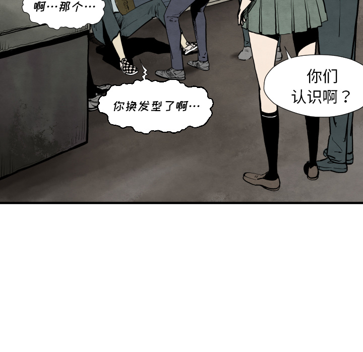 《共存》漫画最新章节第26话 踏进去免费下拉式在线观看章节第【107】张图片