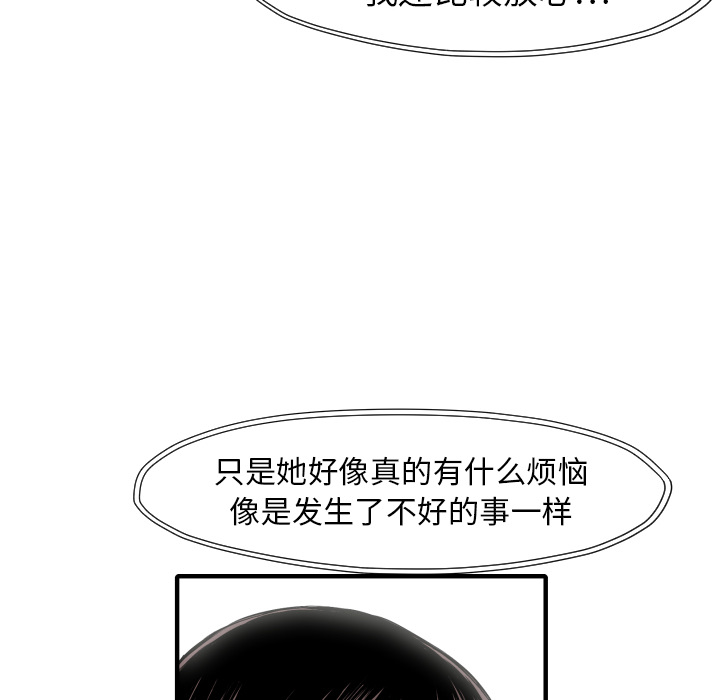 《共存》漫画最新章节第26话 踏进去免费下拉式在线观看章节第【81】张图片