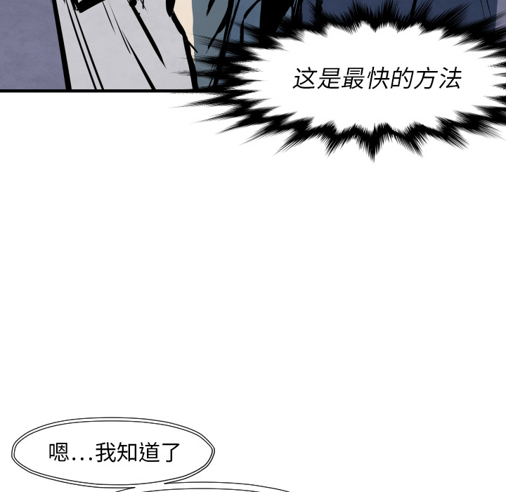 《共存》漫画最新章节第26话 踏进去免费下拉式在线观看章节第【32】张图片