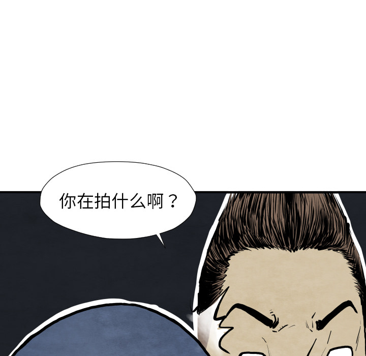 《共存》漫画最新章节第27话 失忆 免费下拉式在线观看章节第【113】张图片