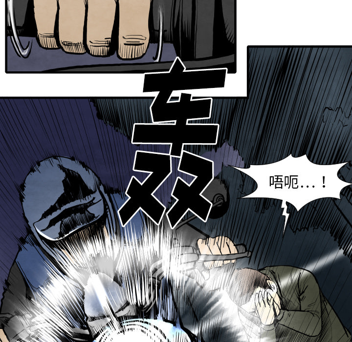 《共存》漫画最新章节第27话 失忆 免费下拉式在线观看章节第【100】张图片