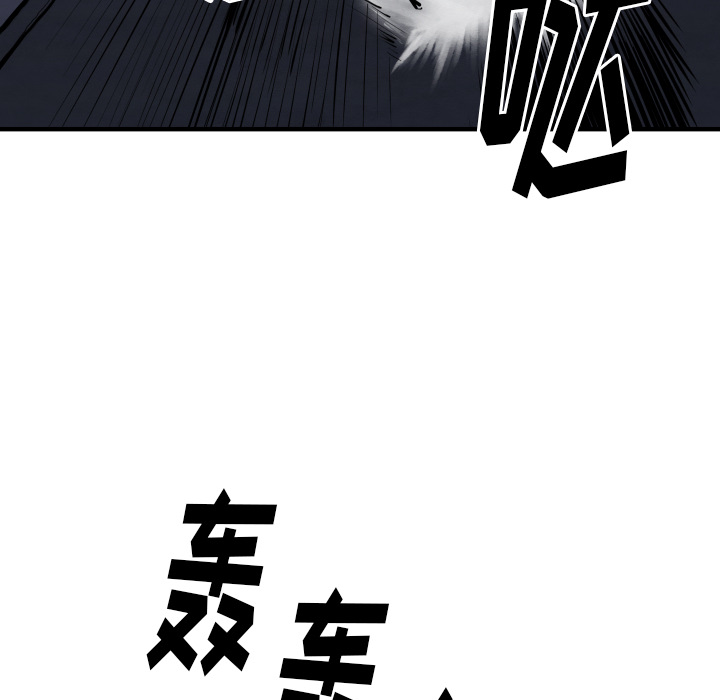 《共存》漫画最新章节第27话 失忆 免费下拉式在线观看章节第【98】张图片