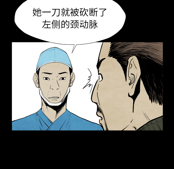 《共存》漫画最新章节第27话 失忆 免费下拉式在线观看章节第【82】张图片