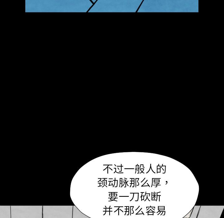 《共存》漫画最新章节第27话 失忆 免费下拉式在线观看章节第【79】张图片