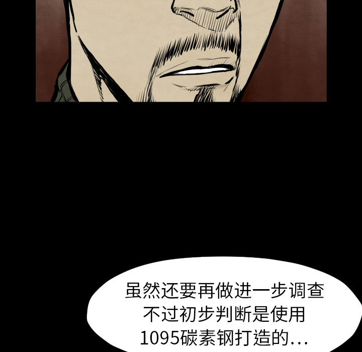 《共存》漫画最新章节第27话 失忆 免费下拉式在线观看章节第【76】张图片