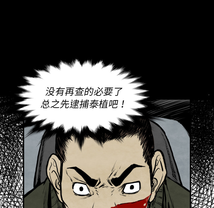 《共存》漫画最新章节第27话 失忆 免费下拉式在线观看章节第【70】张图片