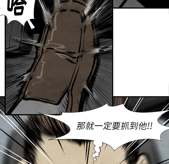 《共存》漫画最新章节第27话 失忆 免费下拉式在线观看章节第【65】张图片