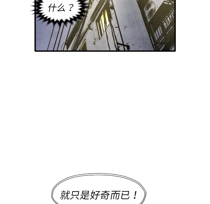 《共存》漫画最新章节第27话 失忆 免费下拉式在线观看章节第【51】张图片