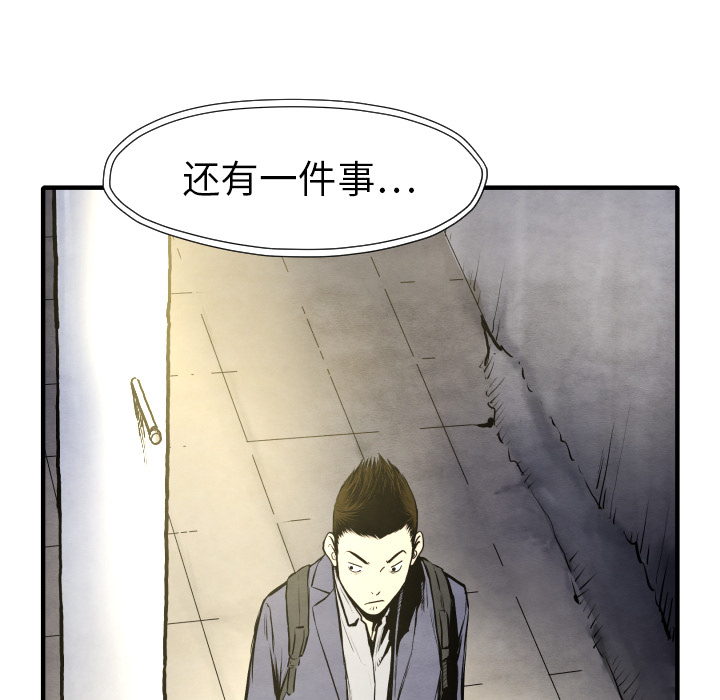 《共存》漫画最新章节第27话 失忆 免费下拉式在线观看章节第【41】张图片