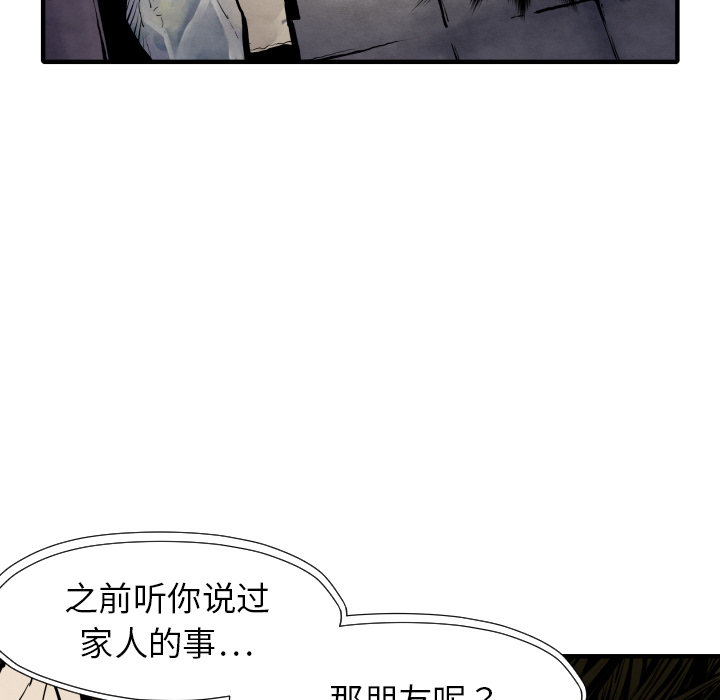 《共存》漫画最新章节第27话 失忆 免费下拉式在线观看章节第【39】张图片