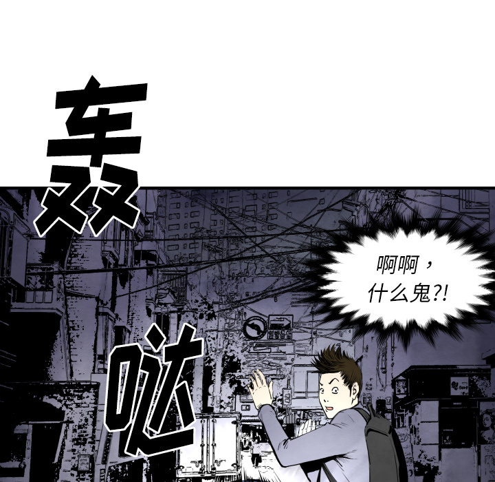 《共存》漫画最新章节第27话 失忆 免费下拉式在线观看章节第【27】张图片