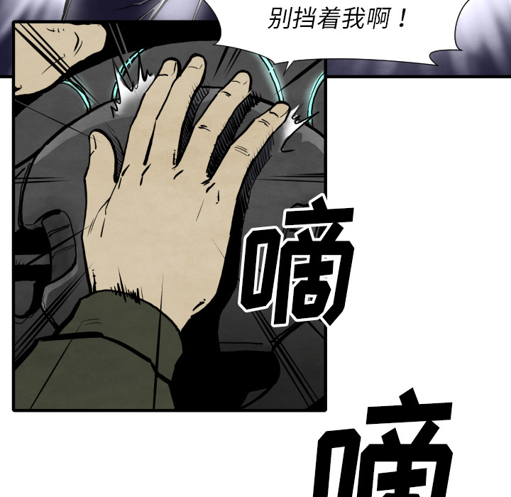 《共存》漫画最新章节第28话 班长免费下拉式在线观看章节第【110】张图片