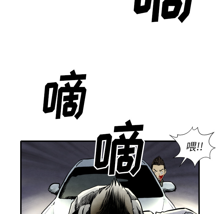 《共存》漫画最新章节第28话 班长免费下拉式在线观看章节第【109】张图片